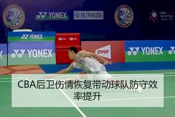 hou-wei-shang-qing-hui-fu-dai-dong-qiu-dui-fang-shou-xiao-lv-ti-sheng-2-971.jpg
